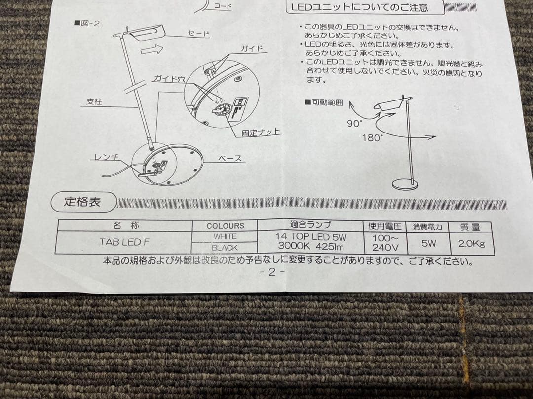 783 FLOS フロア照明 LED スタンド TAB F ブラック ヤマギワ