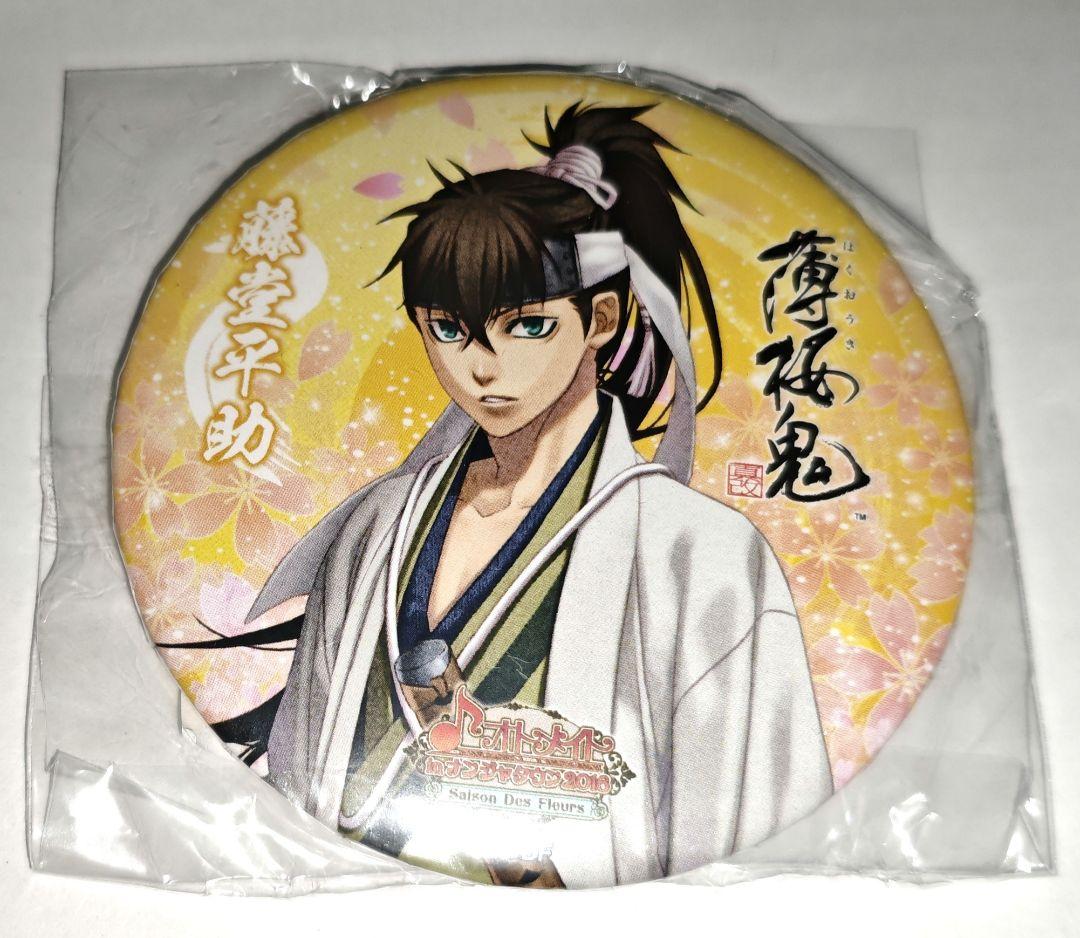 薄桜鬼 藤堂平助 缶バッジ その2 ナンジャタウン