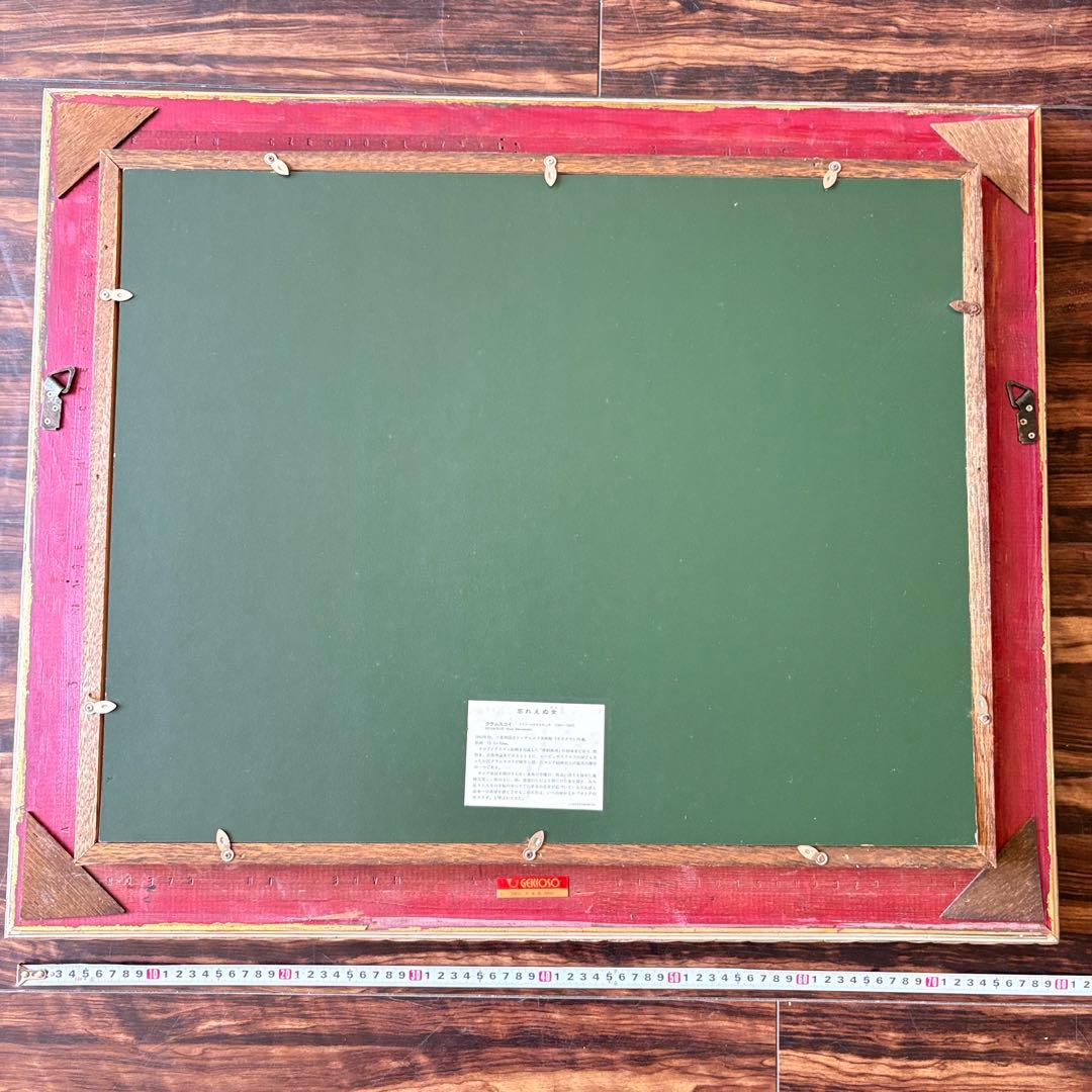 高級工芸画 ロシア画家 イワン・クラムスコイ【忘れえぬ女】額装 美人画 複製 J