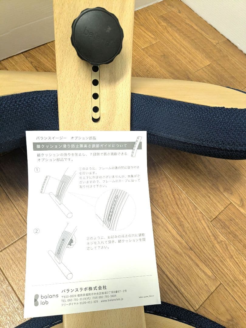 バランスラボ バランスイージー ネイビー　 ショートフレーム