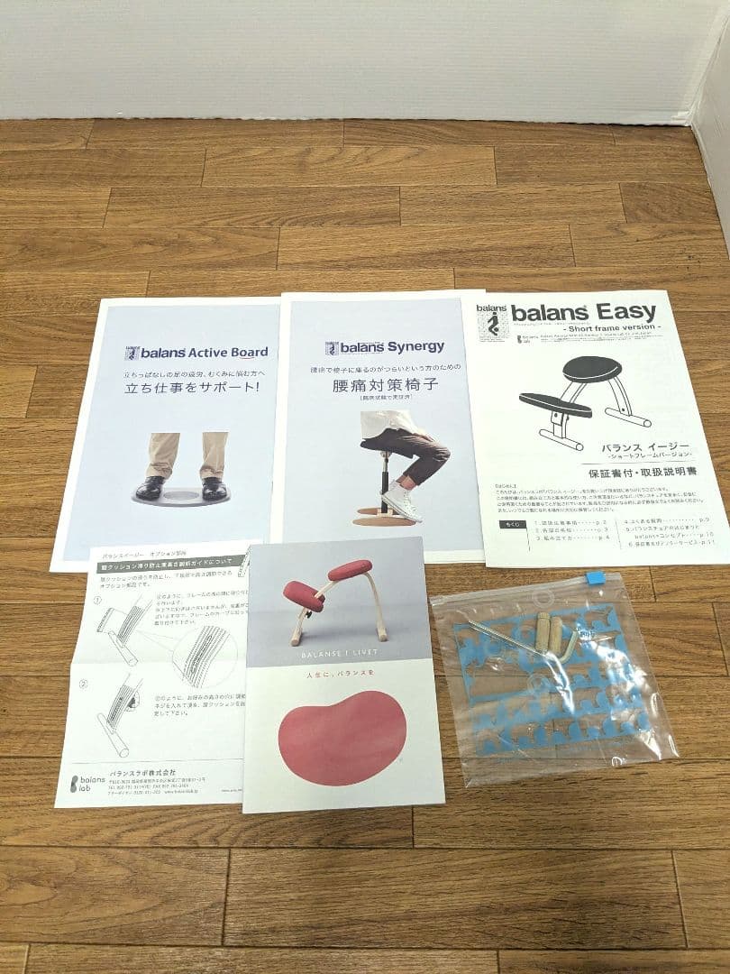 バランスラボ バランスイージー ネイビー　 ショートフレーム