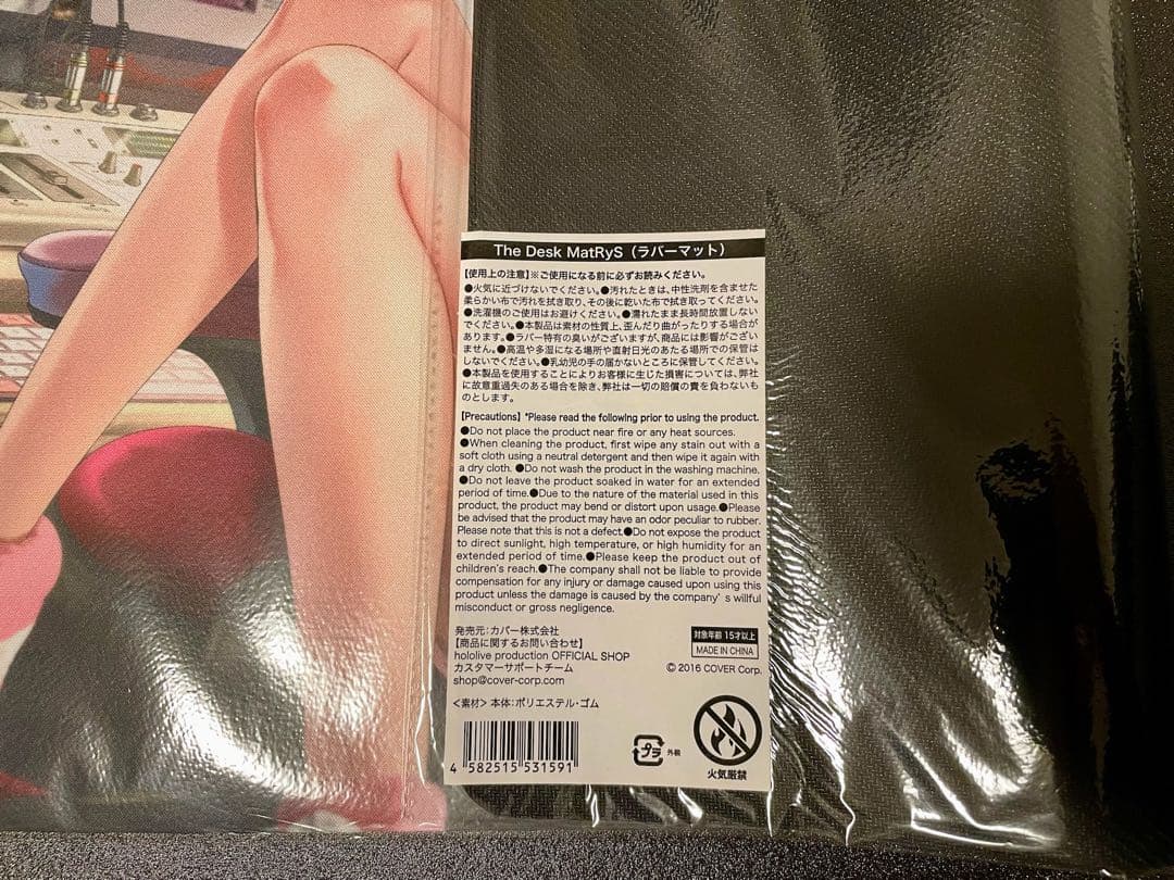 IRyS 誕生日記念2022 ホロライブ　ラバーマット アイリス