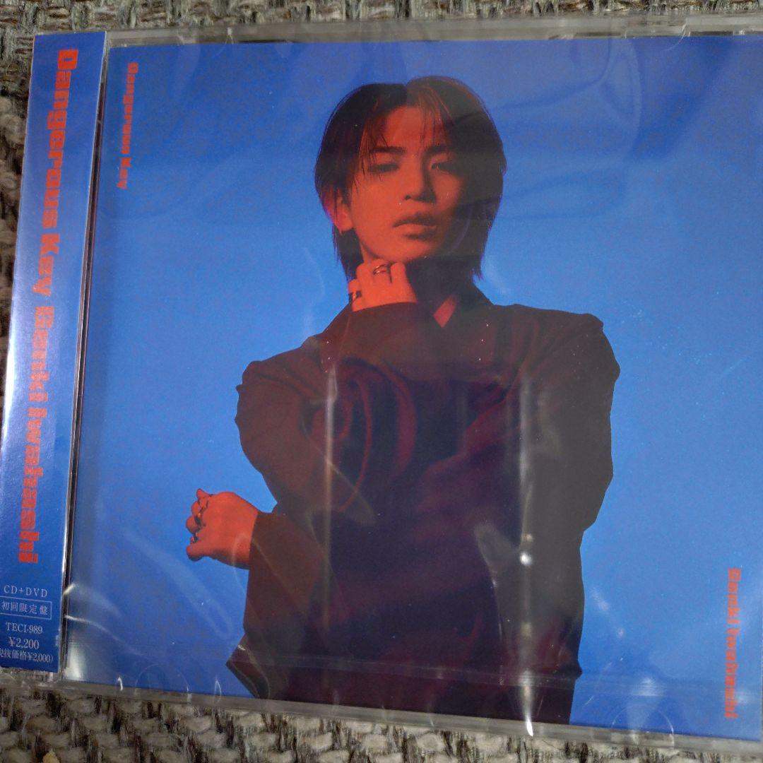 岩橋玄樹 Dangerus keyクリアファイル3枚CD2枚新品
