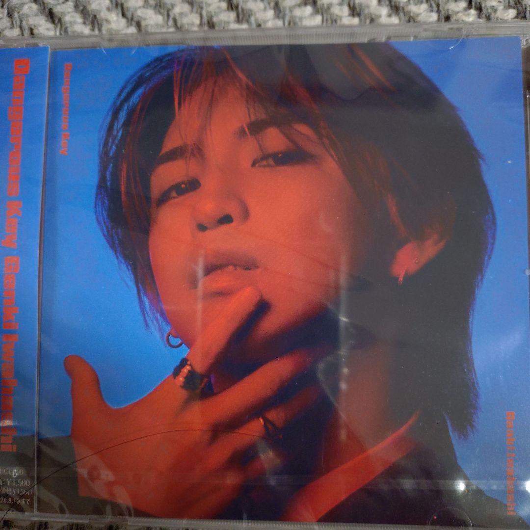 岩橋玄樹 Dangerus keyクリアファイル3枚CD2枚新品