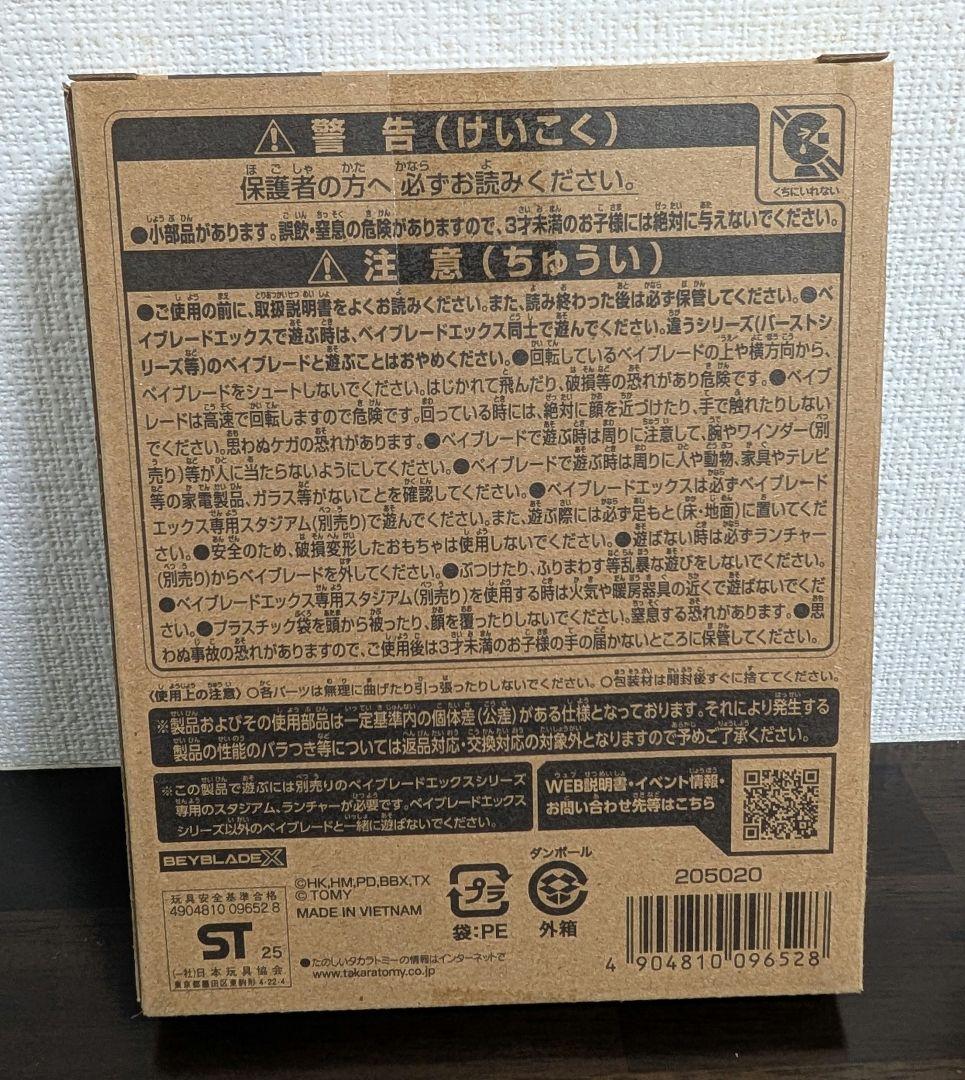 ベイブレードX UX-00 エアロペガサス3-70A レッドver.