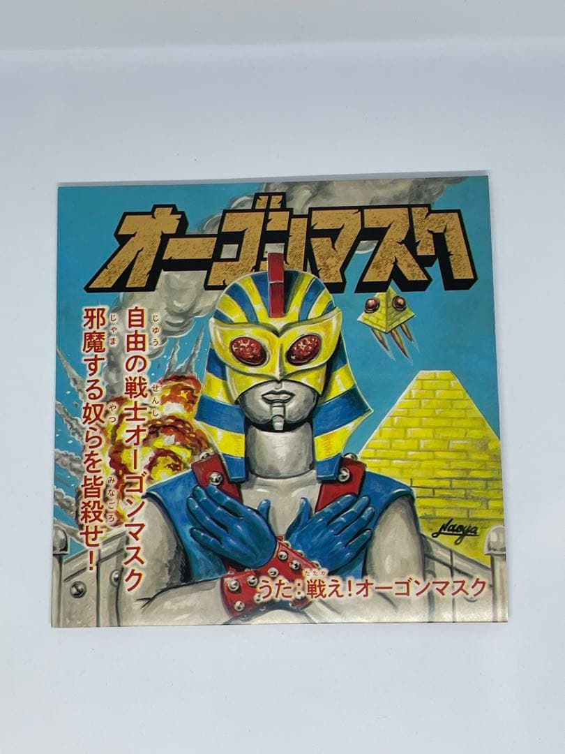 パチモントイズ オーゴンマスク ソフビ 黄金バット モチーフ 希少 正規品