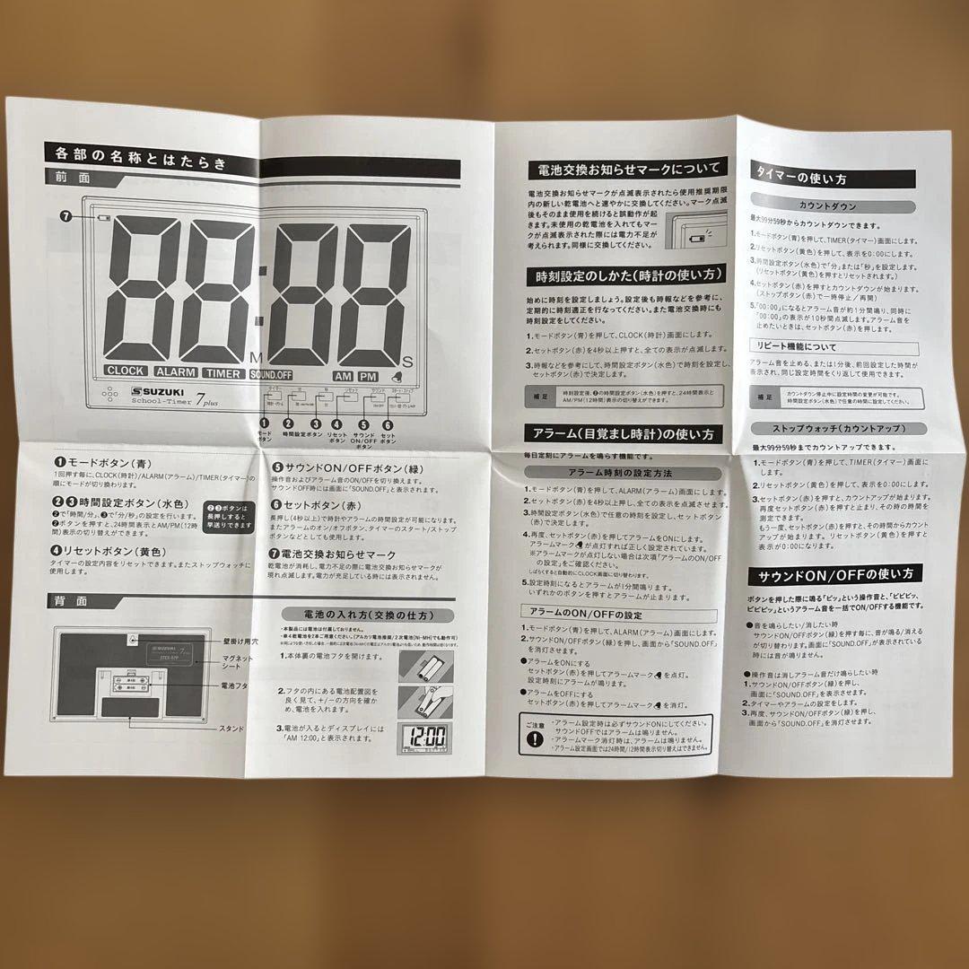 ※専用※【新品・未使用】SUZUKI School-Timer 7 plus