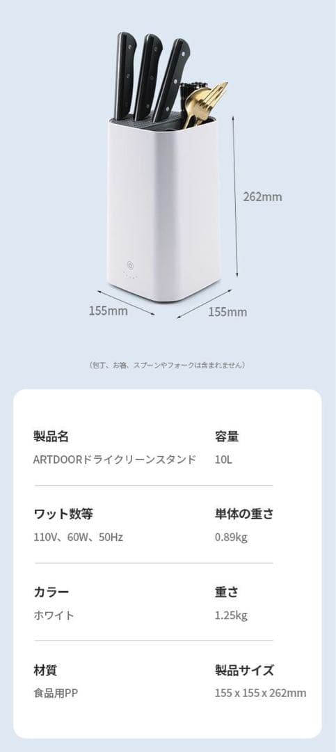 熱風乾燥と包丁・スプーン・フォーク立て「ARTDOORドライクリーンスタンド」
