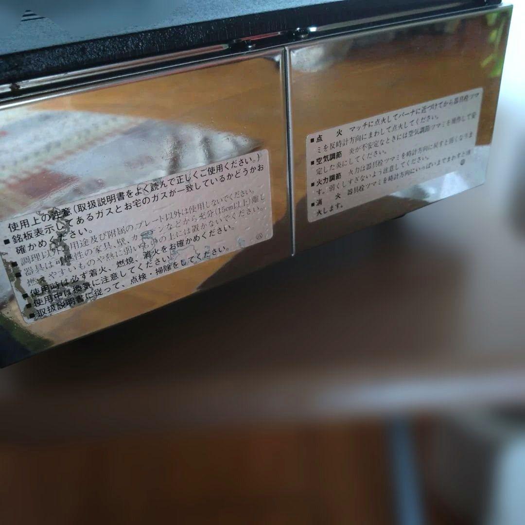 新品　ヤマキン焼肉料理噐　　王者　Y-18B　都市ガス用