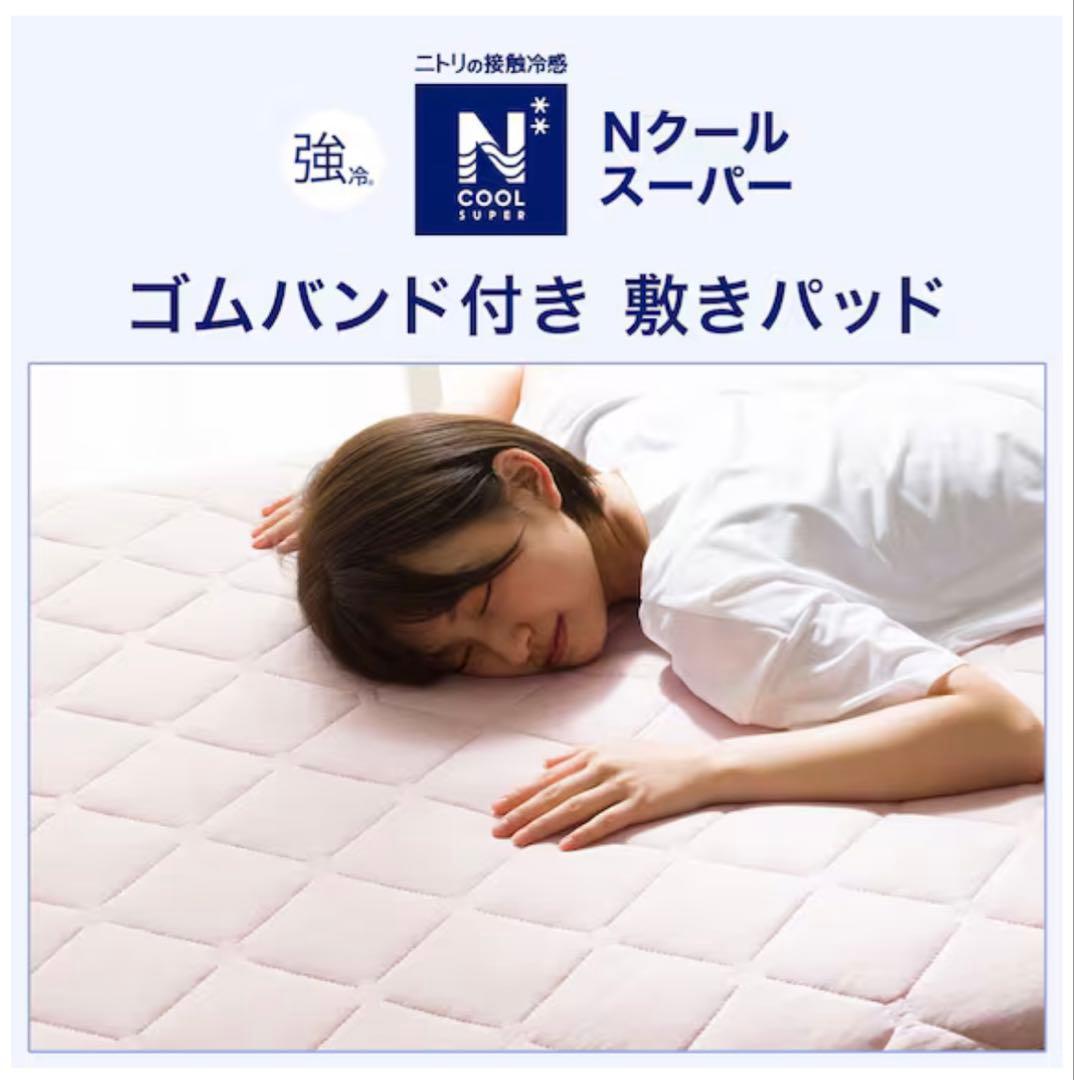 のあ専用　訳あり品のためお値下げ　ゴムバンド付き敷パッド　ダブル　2点セット