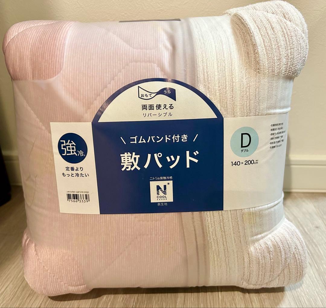のあ専用　訳あり品のためお値下げ　ゴムバンド付き敷パッド　ダブル　2点セット