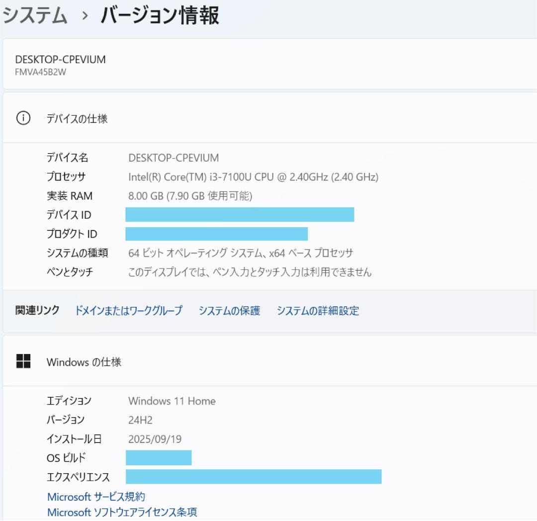 富士通 i3 新品SSD メモリ8 Windows11 ノートパソコン オフィス