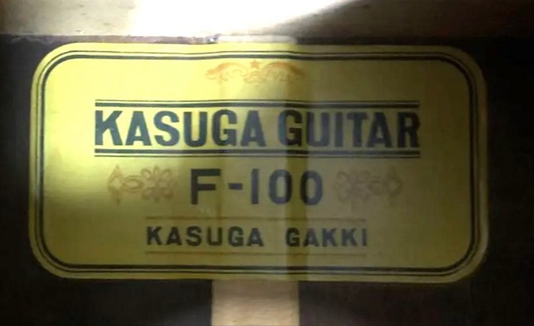 春日楽器　F-100 ビンテージアコースティックギター　ジャンク