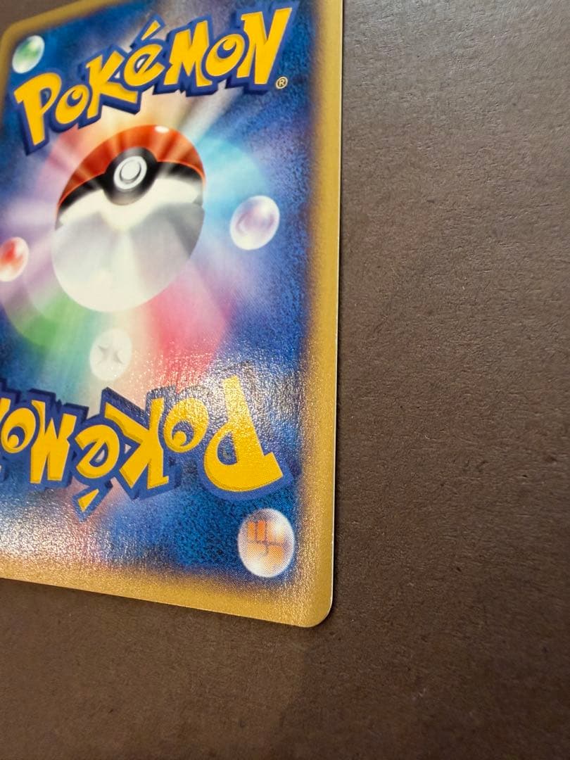 ポケモンカードヒトカゲマクドナルドプロモカード希少レア