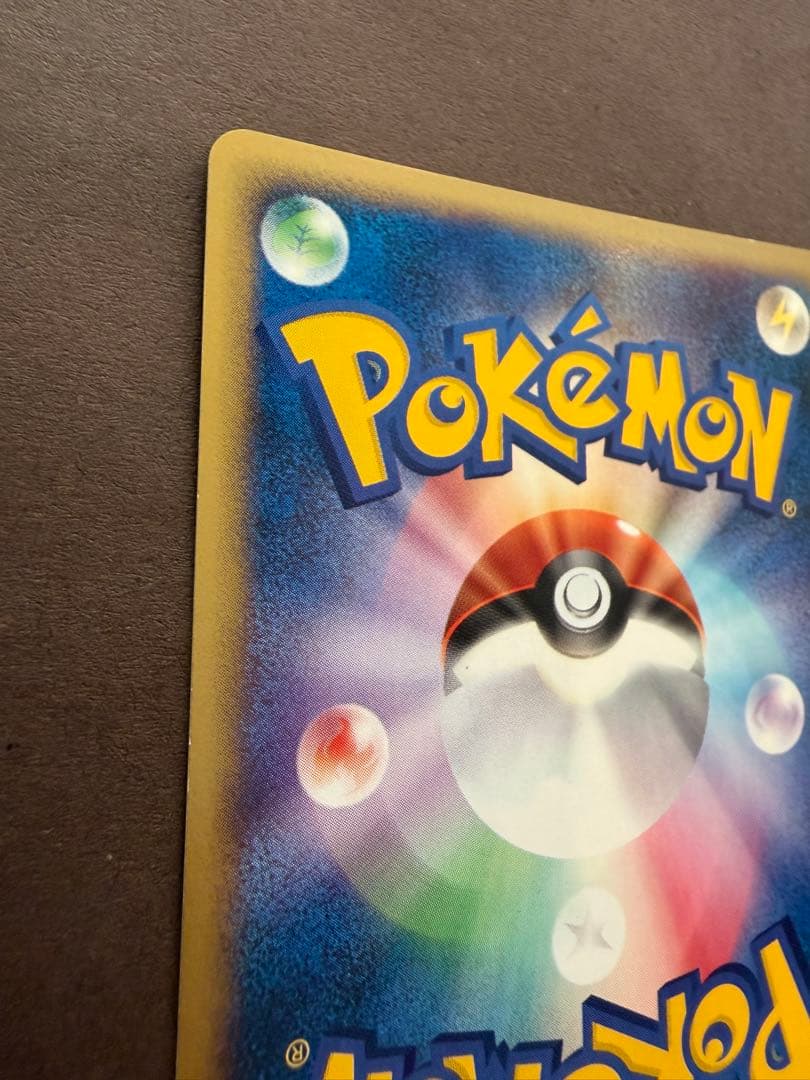 ポケモンカードヒトカゲマクドナルドプロモカード希少レア