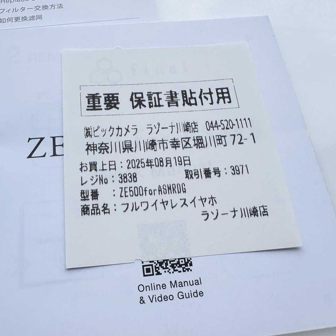 final ワイヤレスイヤフォン ZE500 for ASMR