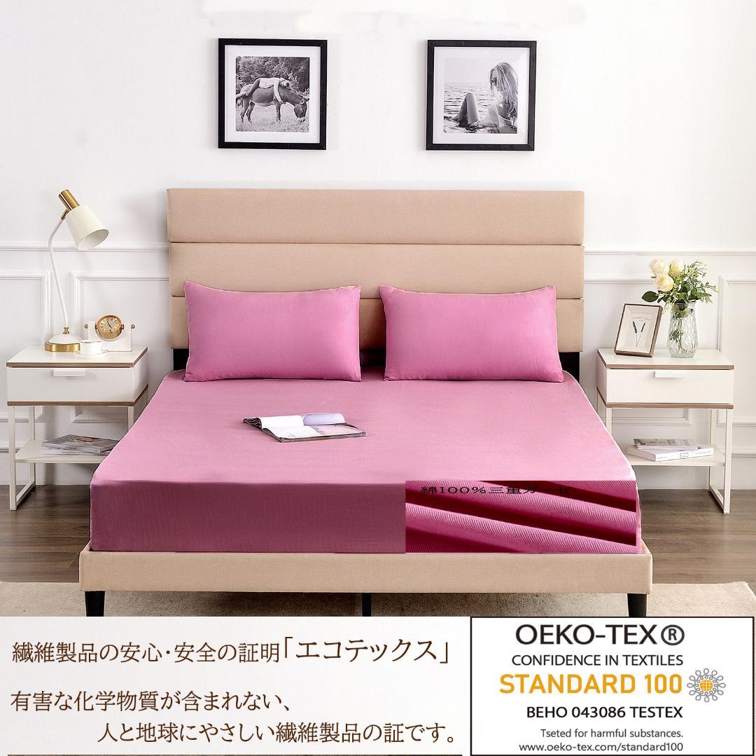 マットレスカバー キング  綿100 ガーゼ 3重 幅194 マチ40 超長綿