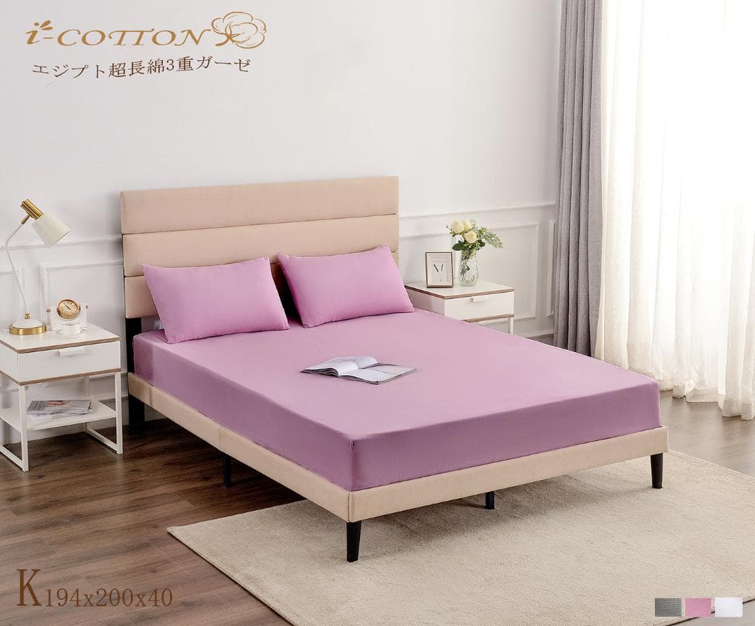 マットレスカバー キング  綿100 ガーゼ 3重 幅194 マチ40 超長綿