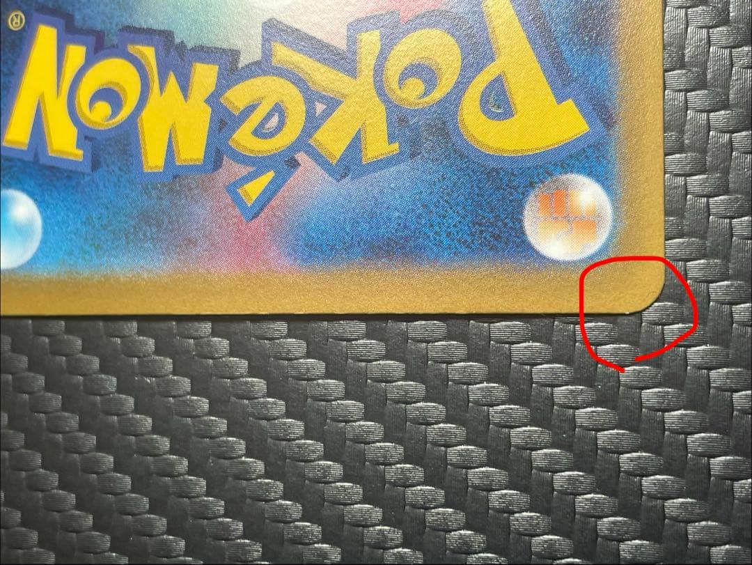 ①リザードンVSTAR SAR S12a 212/172※微傷※