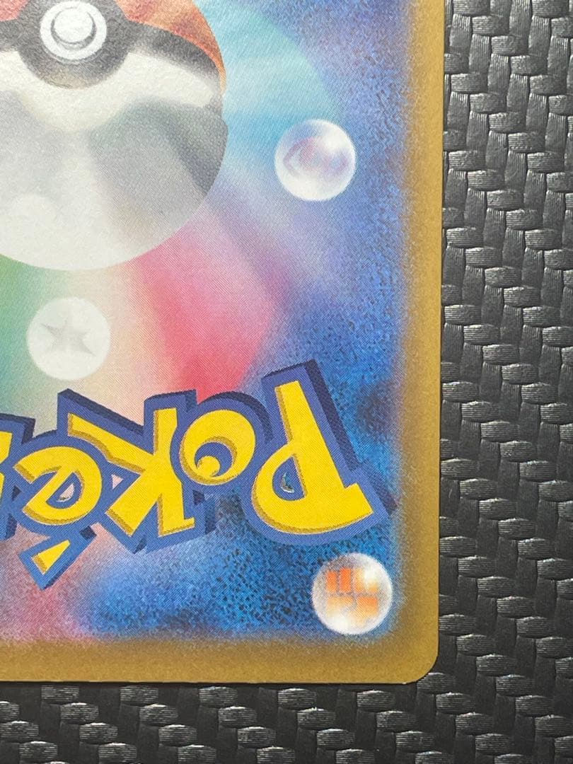 ①リザードンVSTAR SAR S12a 212/172※微傷※