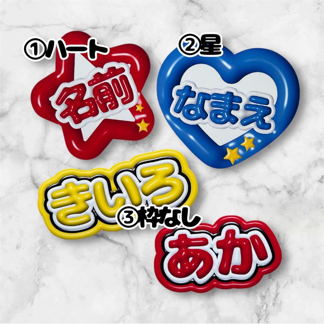【セミオーダー】ぷっくり名札 ハート型 星型 イベント 推し活 ハンドメイド