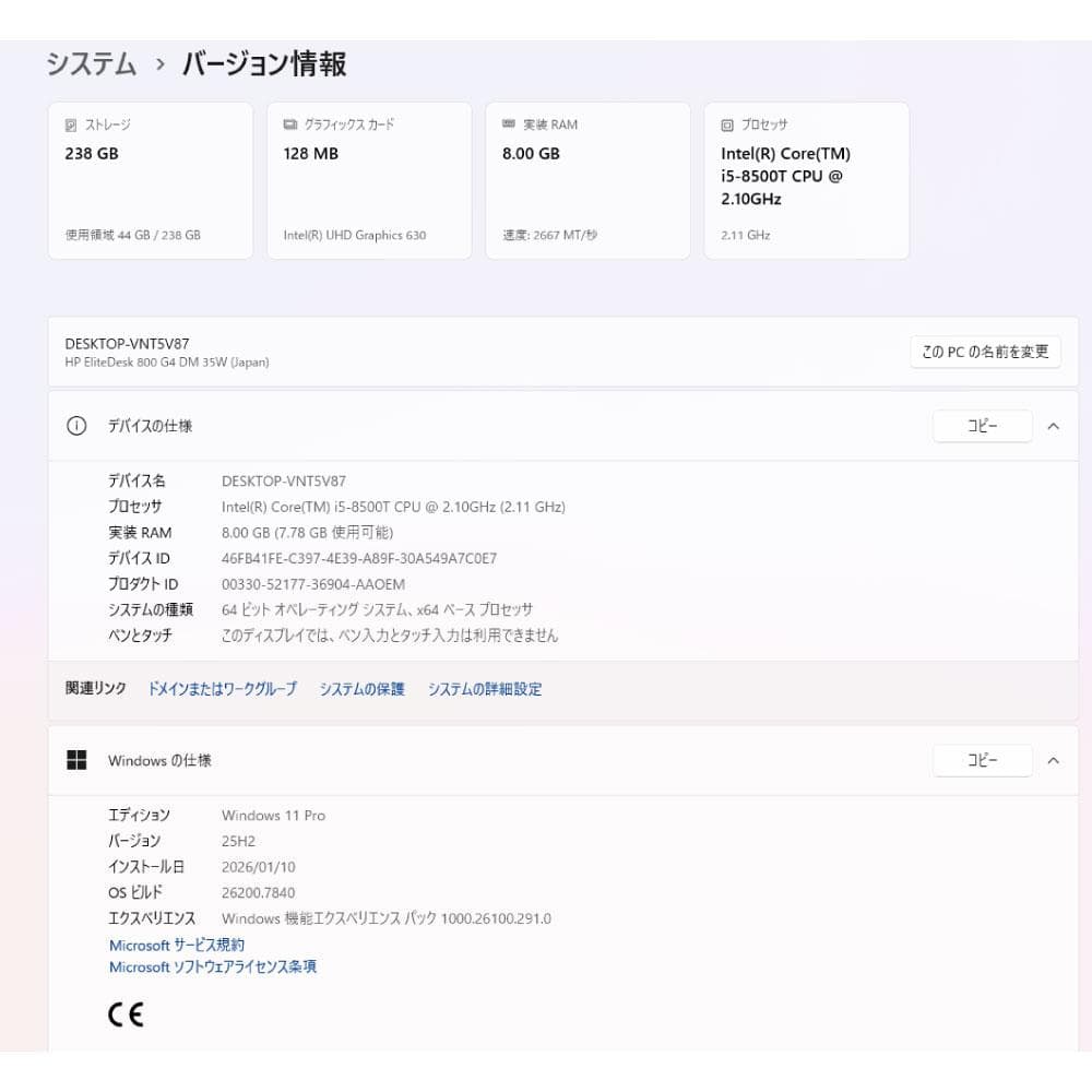 HP FlieDesk 800 G4 ミニPC i5 8th 8G 256G
