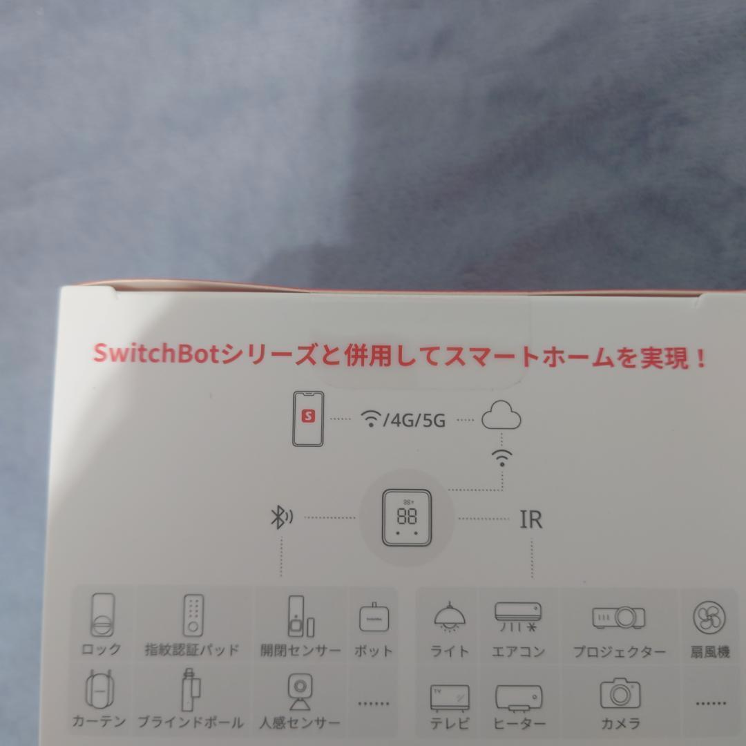 新品未開封★スイッチボット SwitchBot ハブ2 W3202106 IoT