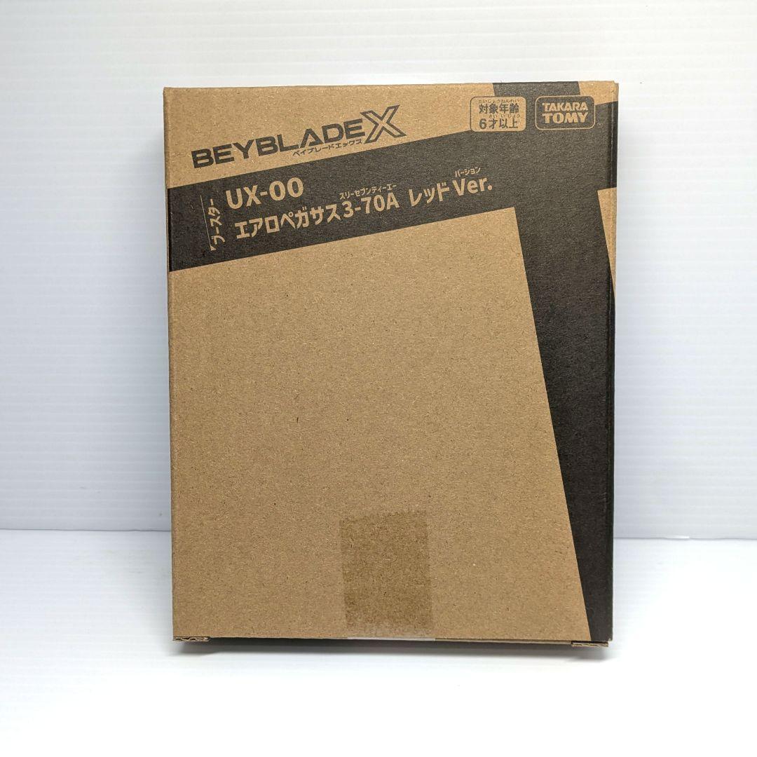 ベイブレードX　エアロペガサス3-70A　ベイコード付き　出品No.1427