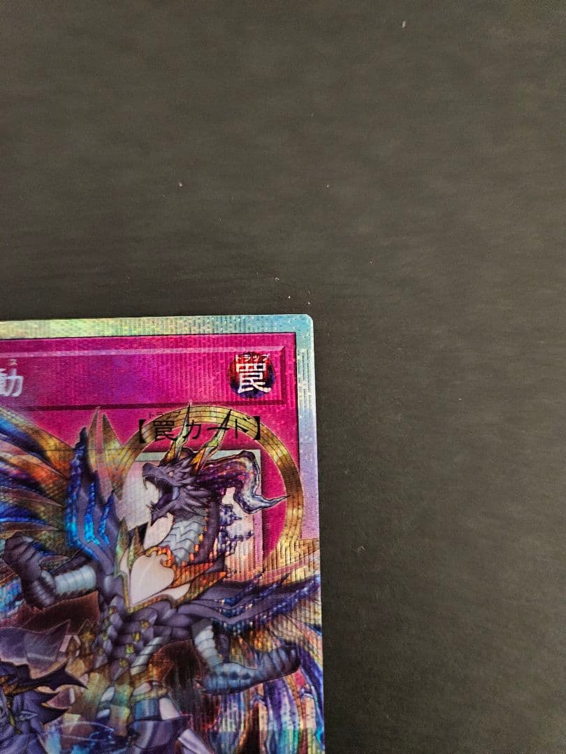 遊戯王　霊王の波動 オーバーフレーム プリシク ライバルズ