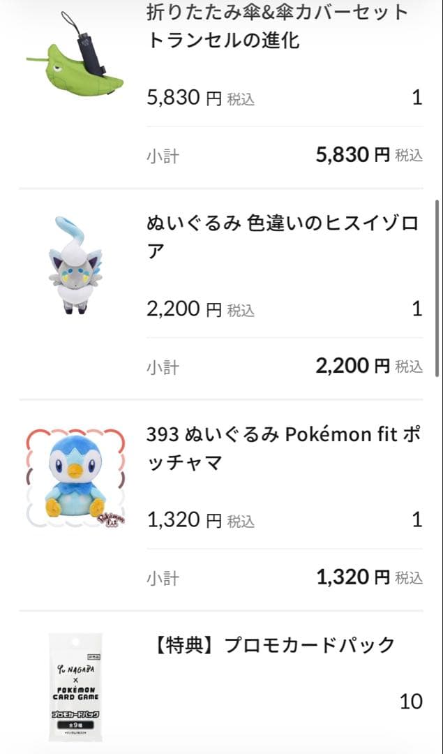 レ*ラ様 長場雄　ブースター：YU NAGABA × ポケモンカードゲーム PR