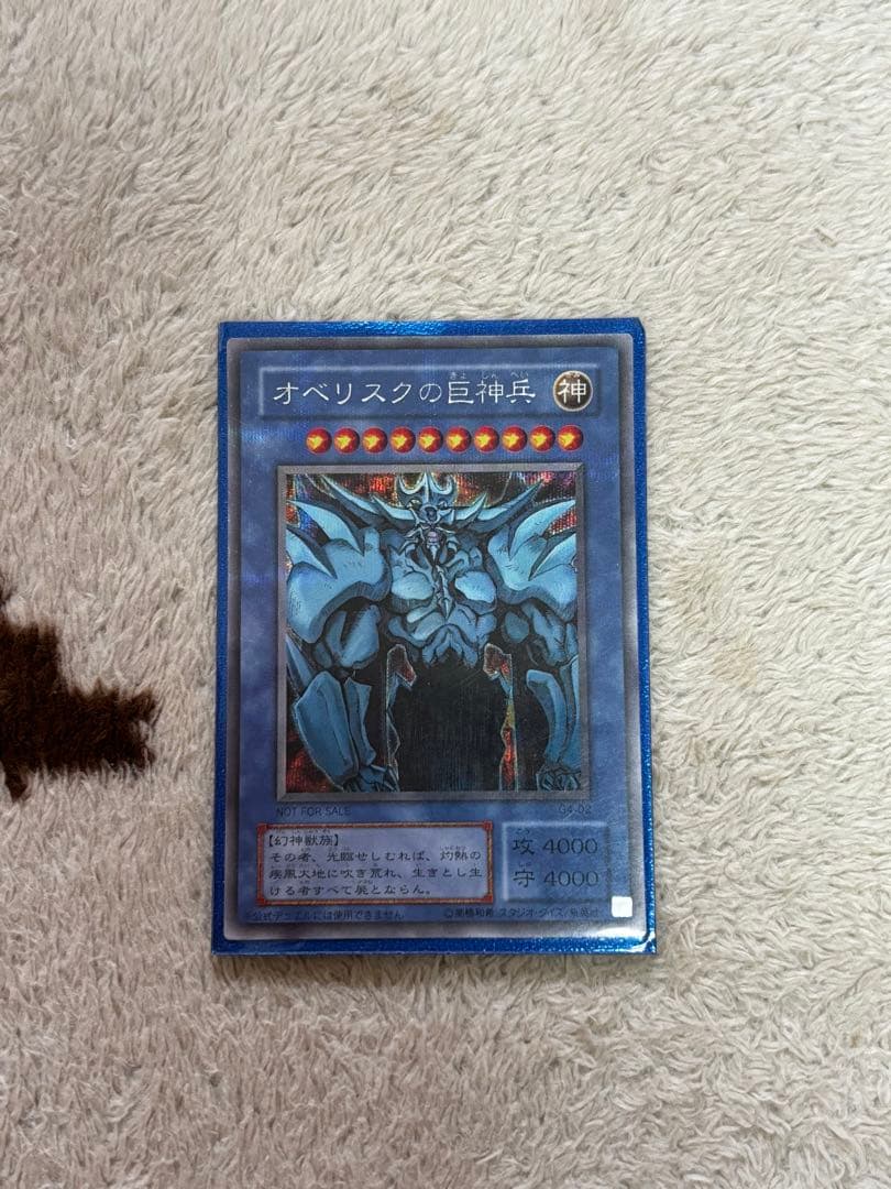 遊戯王カード　三幻神