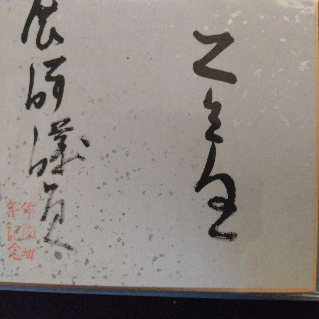 親族の蔵出し品人間国宝、文化勲章、十代大樋長左衛門、初代茶碗の画図貴重な作品です