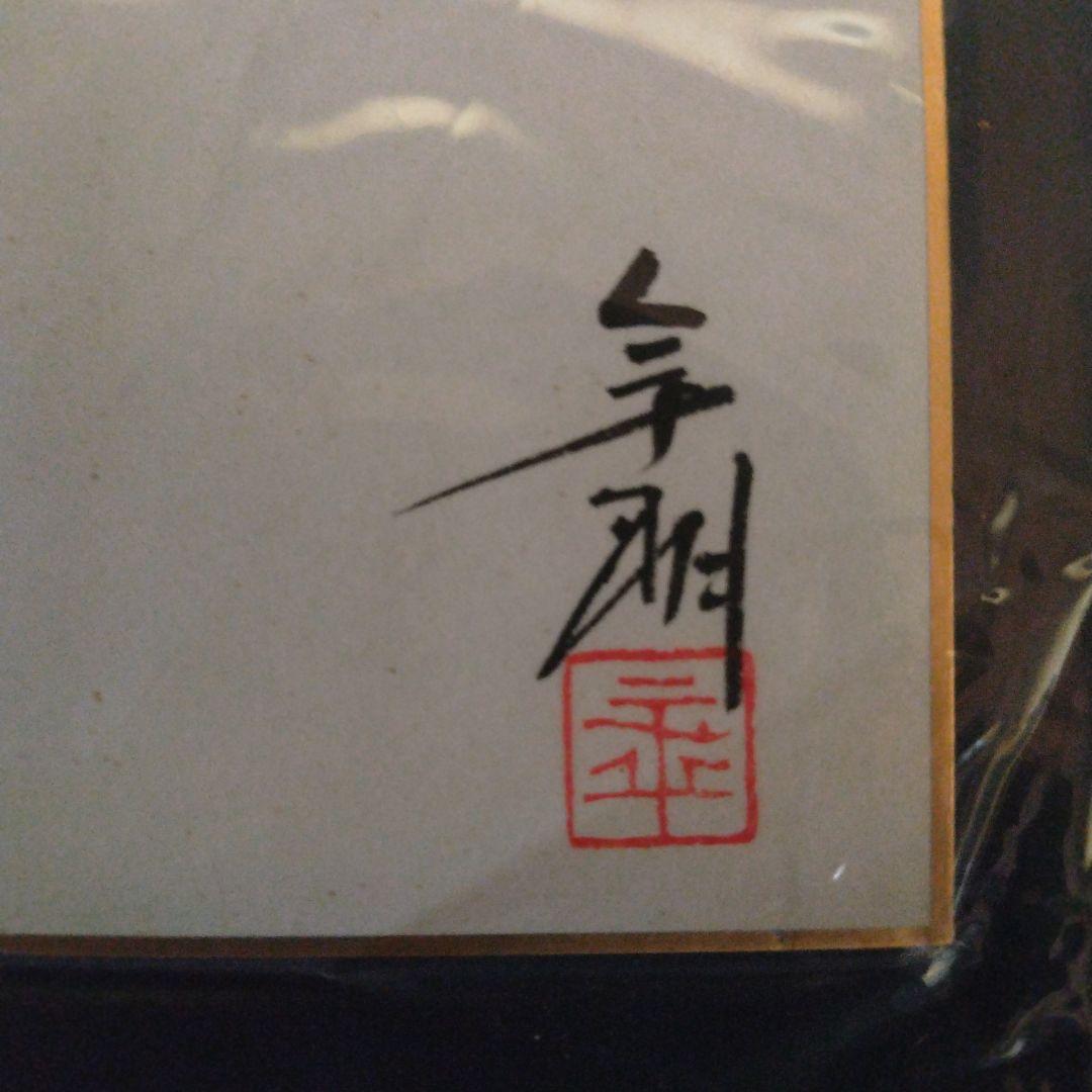 親族の蔵出し品人間国宝、文化勲章、十代大樋長左衛門、初代茶碗の画図貴重な作品です