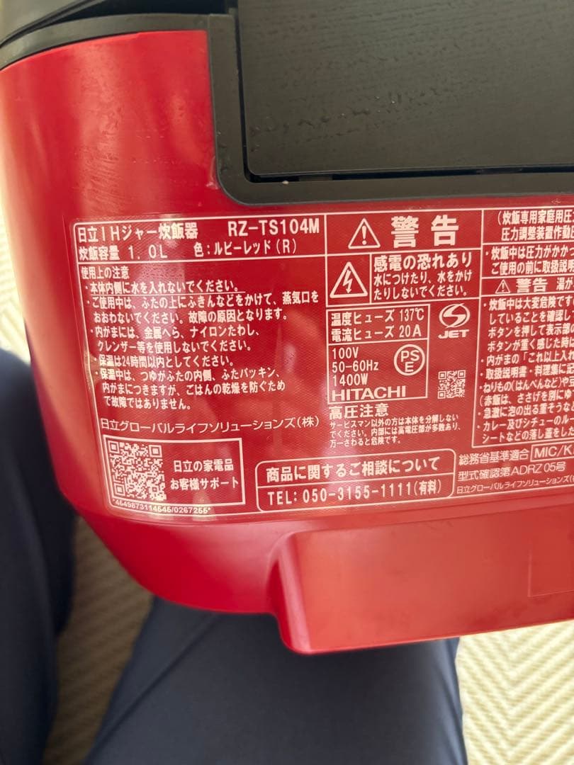 HITACHI IH炊飯器 ふっくら御膳