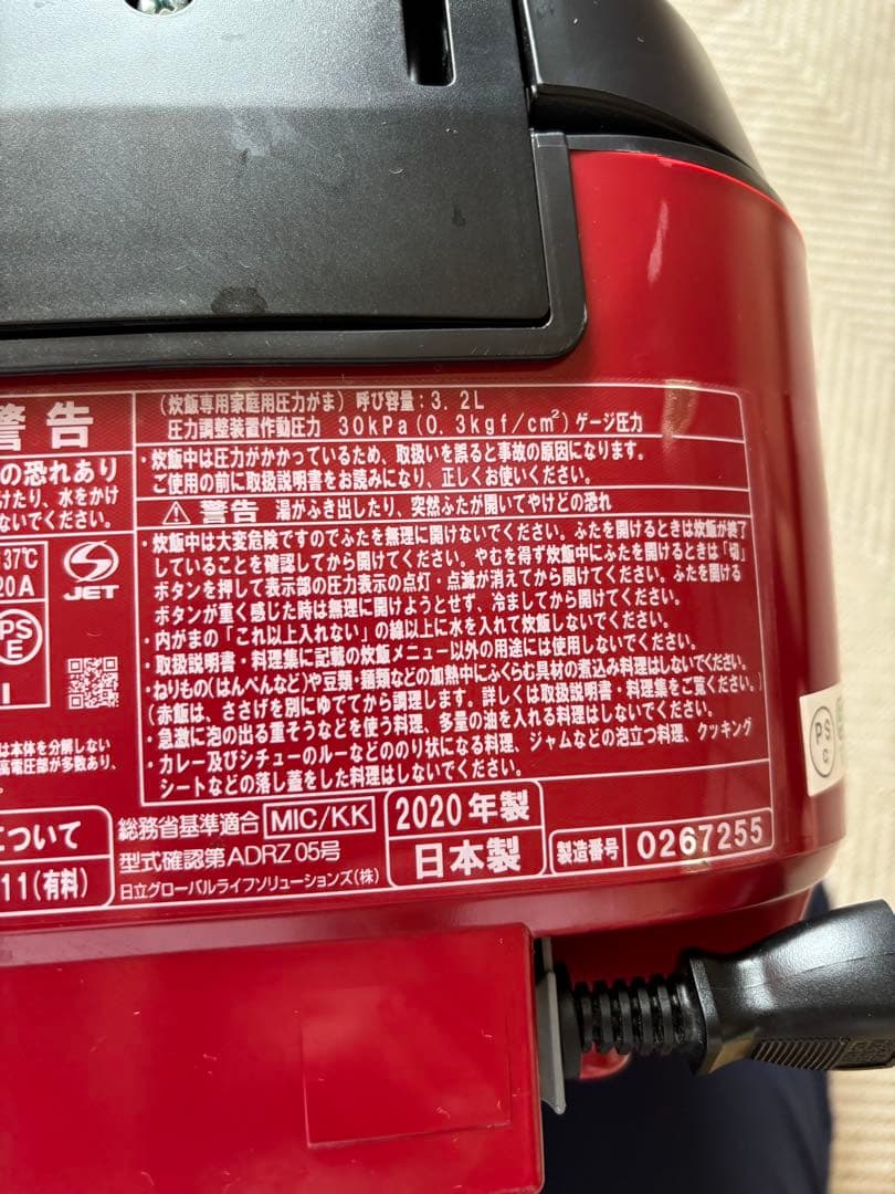 HITACHI IH炊飯器 ふっくら御膳