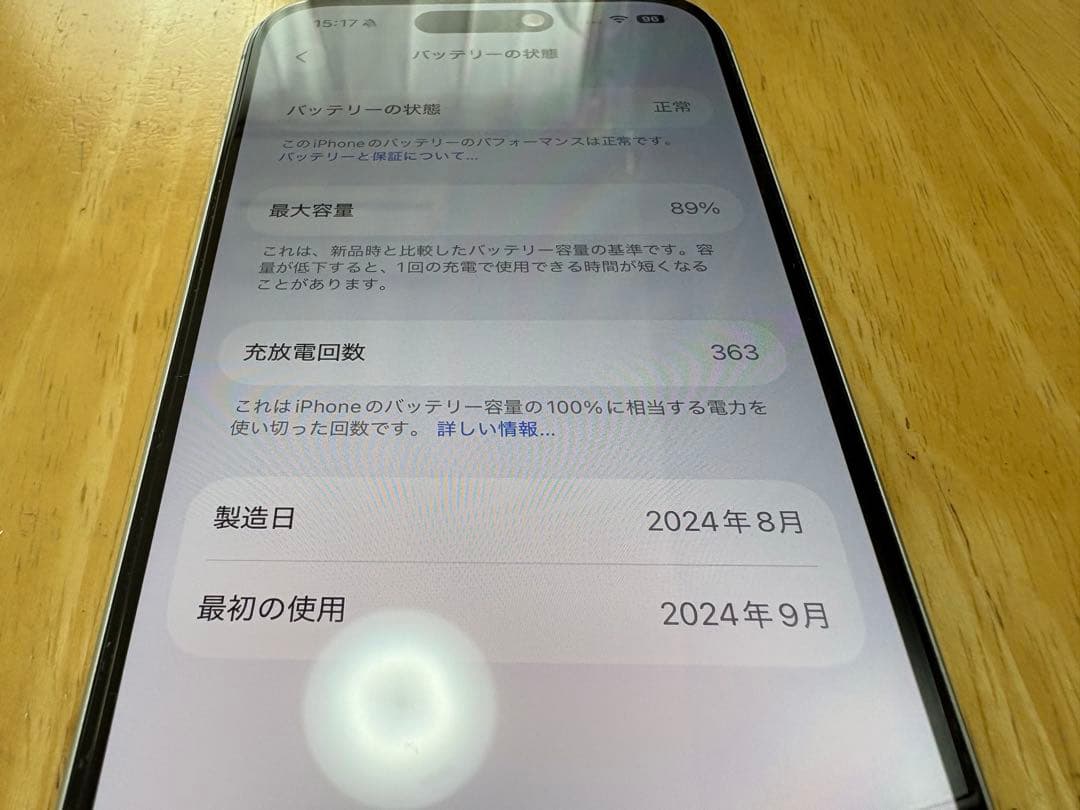 【なお】Apple iPhone 16 128GB ホワイト 本体