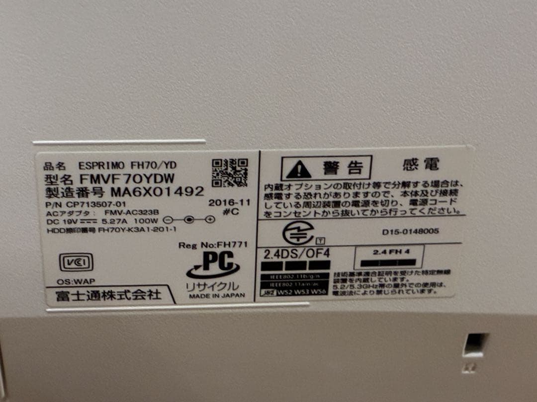 FMV F70YDM23インチ地デジ付windows10