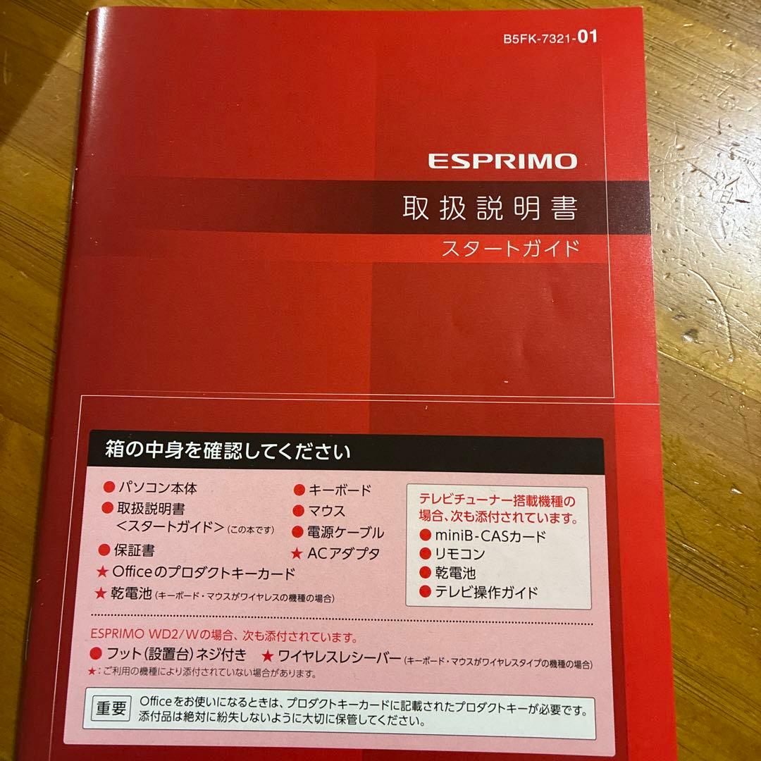 FMV F70YDM23インチ地デジ付windows10