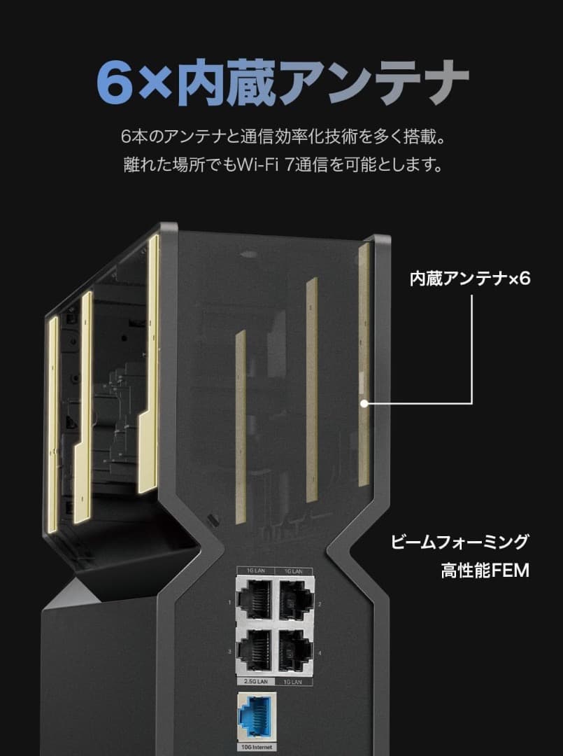 ルーター・ネットワーク機器 TP-Link Archer BE700 Wi-Fi7 10G / 15G