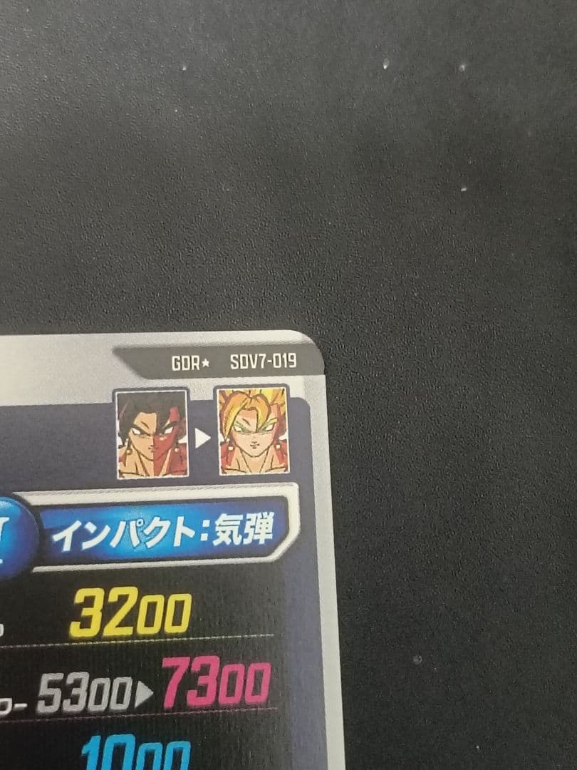 sdv7-019パラレル　ベジット　ドラゴンボールスーパーダイバーズ
