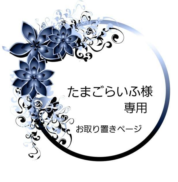 【1486】たまごらいふ　レジン　ヘアゴム　ポニーフック　ブロ―チ