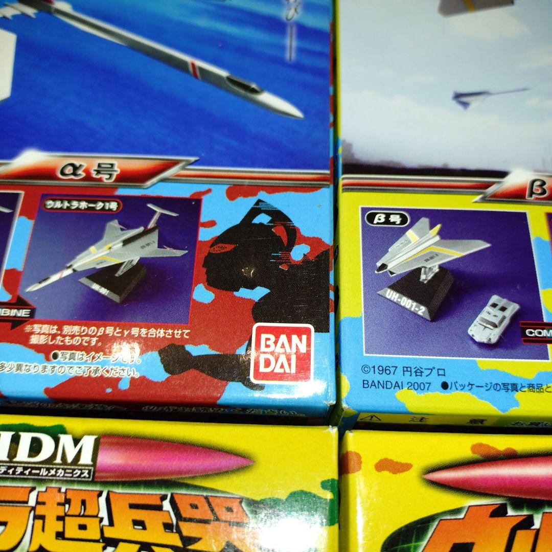 未開封品 HDM ウルトラ超兵器 ウルトラ警備隊編 バンダイ
