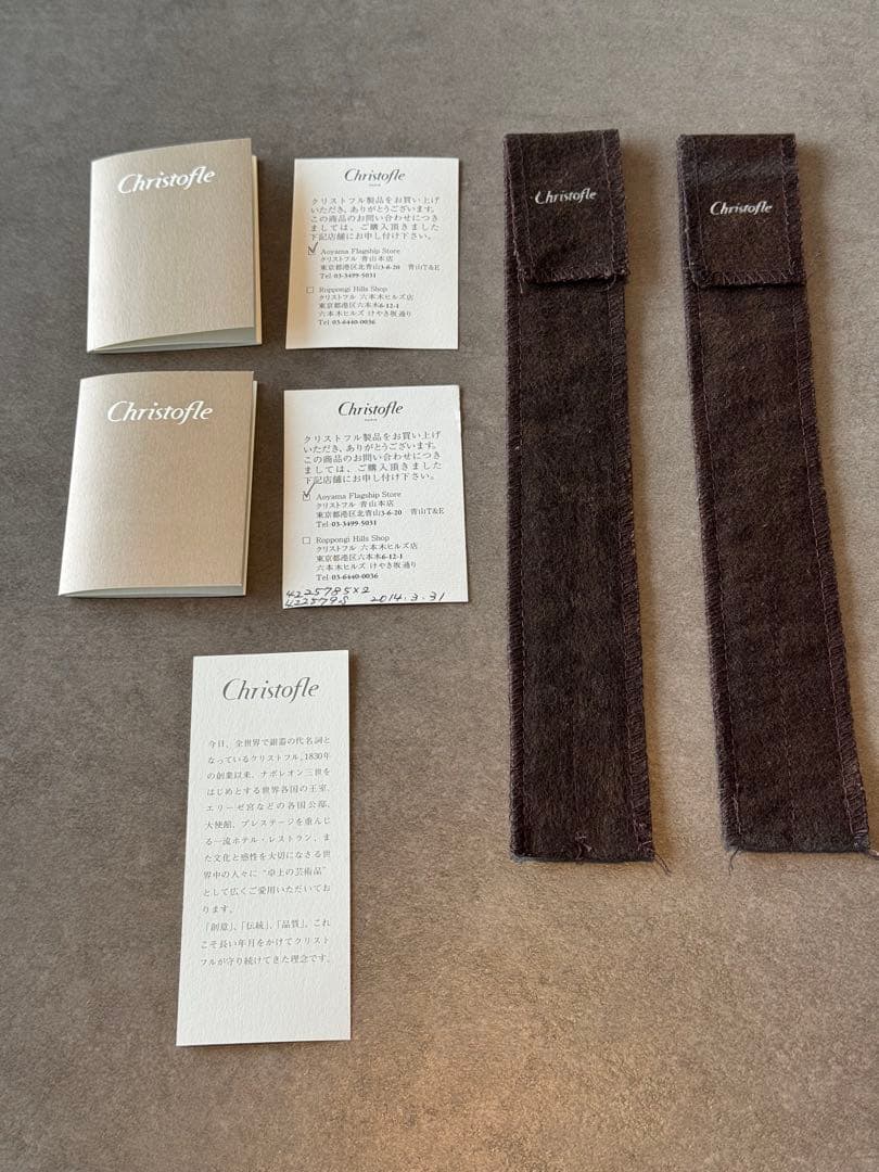 クリストフル 箸 ペア ノワール お箸 Christofle uni