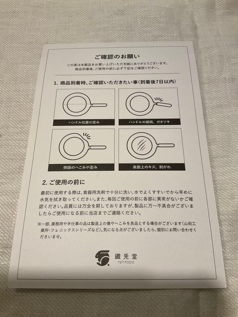 南部鉄器　片手鍋 木柄ハンドル