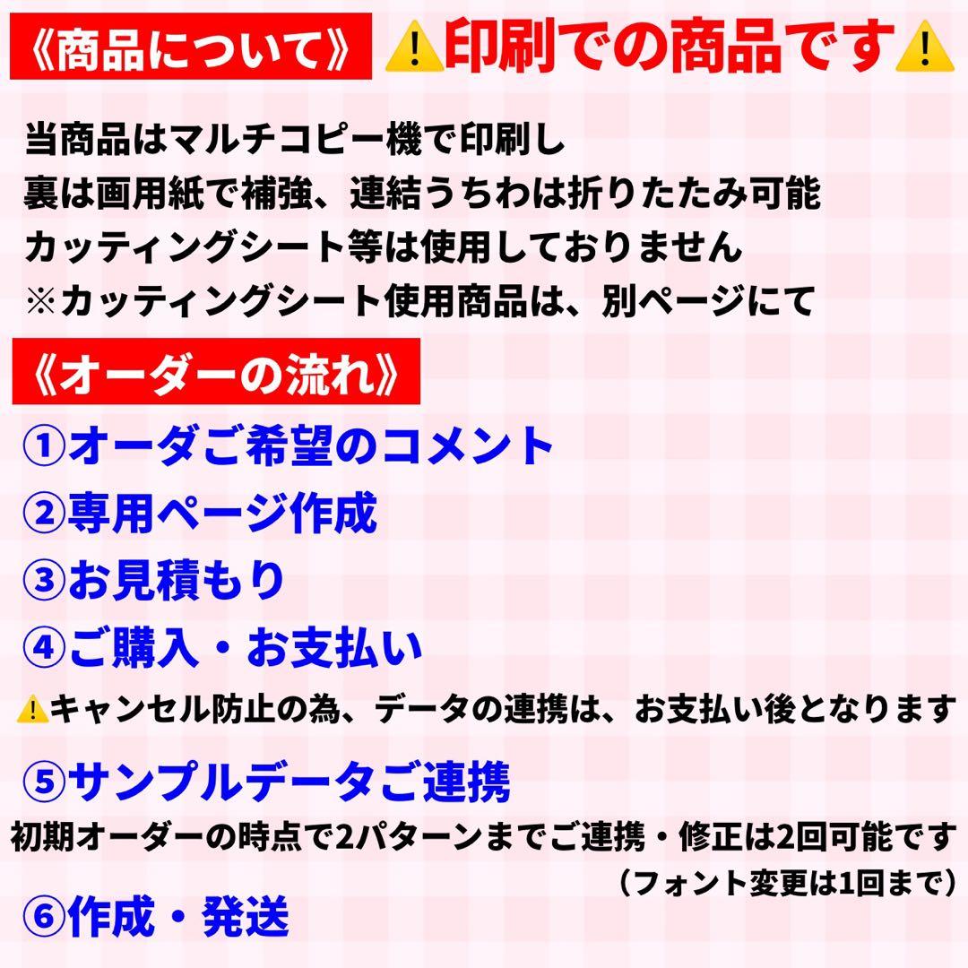 【プリント】 オーダー 連結うちわ 文字パネル うちわ文字 ハングル対応
