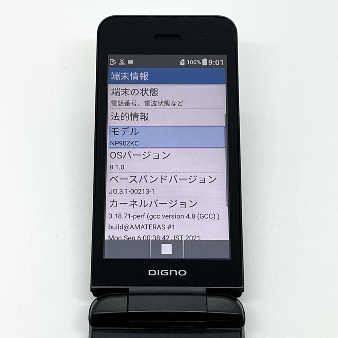 【美品】DIGNOケータイ3 902KC ソフトバンク SIMフリー ワンセグ⑥