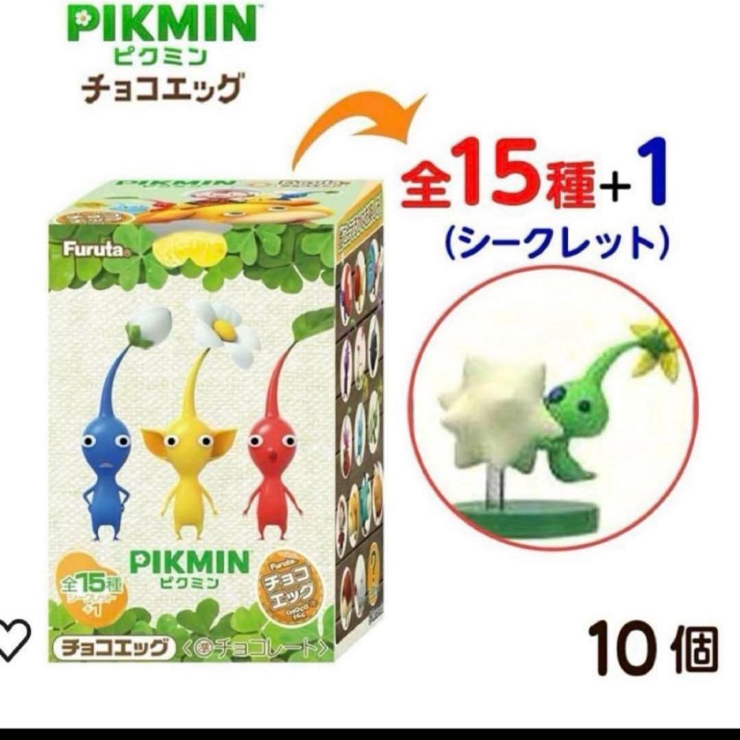 【まとめ売り】Furuta チョコエッグ (ピクミン) 10個入り×2箱セット