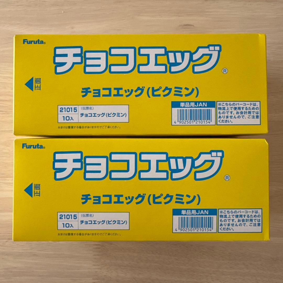 【まとめ売り】Furuta チョコエッグ (ピクミン) 10個入り×2箱セット