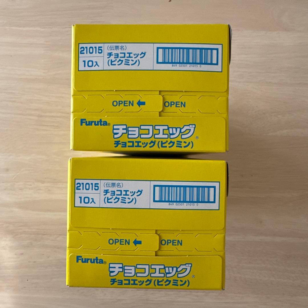 【まとめ売り】Furuta チョコエッグ (ピクミン) 10個入り×2箱セット