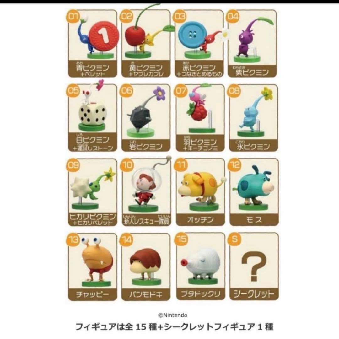 【まとめ売り】Furuta チョコエッグ (ピクミン) 10個入り×2箱セット